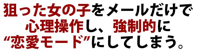 好きな女性へのメールで使ってはいけない絵文字